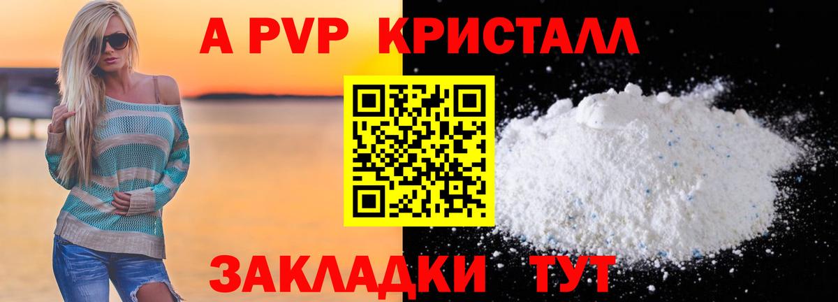 APVP VHQ Алушта