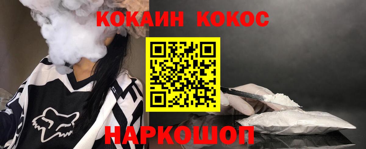 COCAIN 99% Алушта