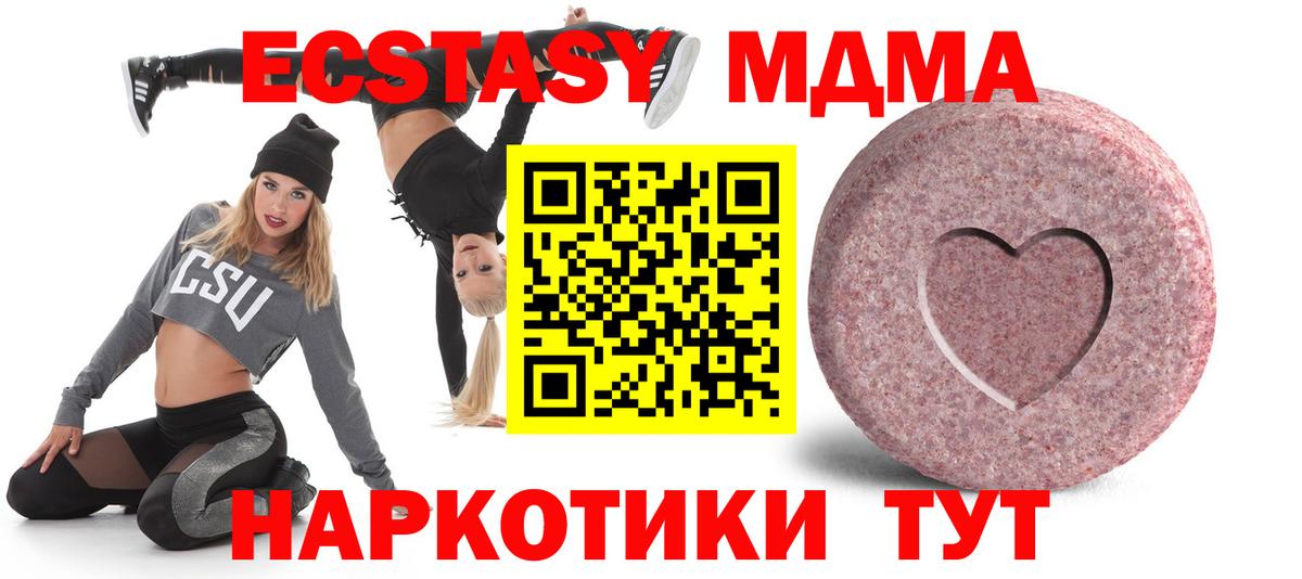 что такое   Ecstasy mix  Алушта  Вход с VPN  Экстази ешки 