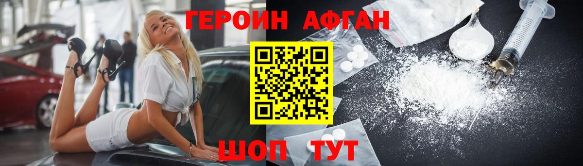 Героин гречка  Вход с VPN  Героин  Алушта 