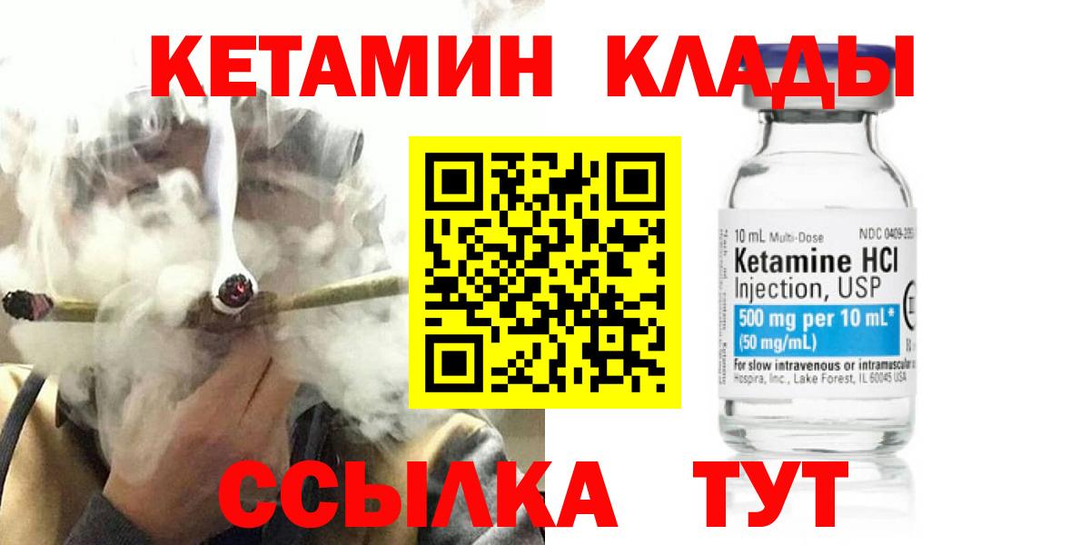 Алушта  Кетамин ketamine  Кетамин ketamine  Вход с VPN 