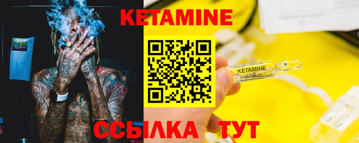 КЕТАМИН VHQ Алушта