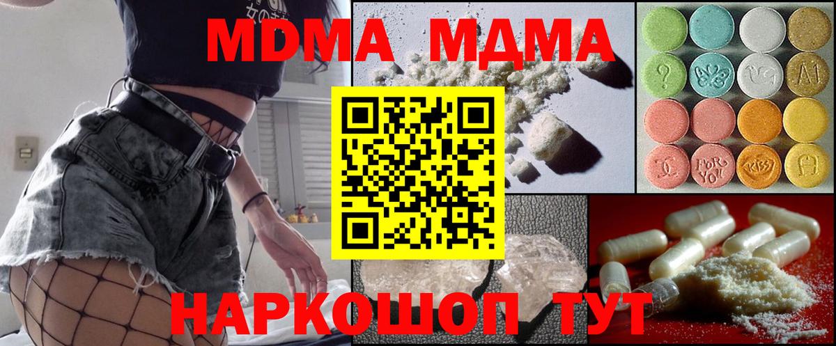 MDMA Molly  Вход с VPN  Алушта  МДМА кристаллы 