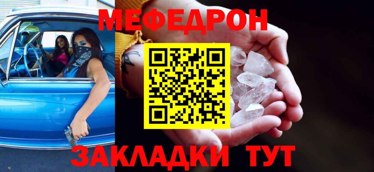 Меф  Меф мяу мяу  Вход с VPN  Алушта  Мефедрон мука 