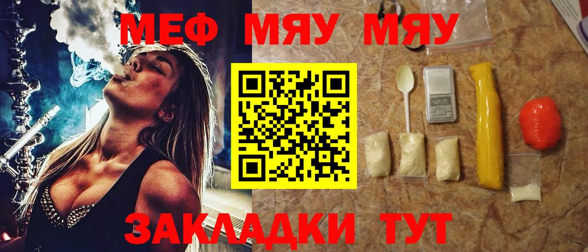 Мефедрон  Алушта