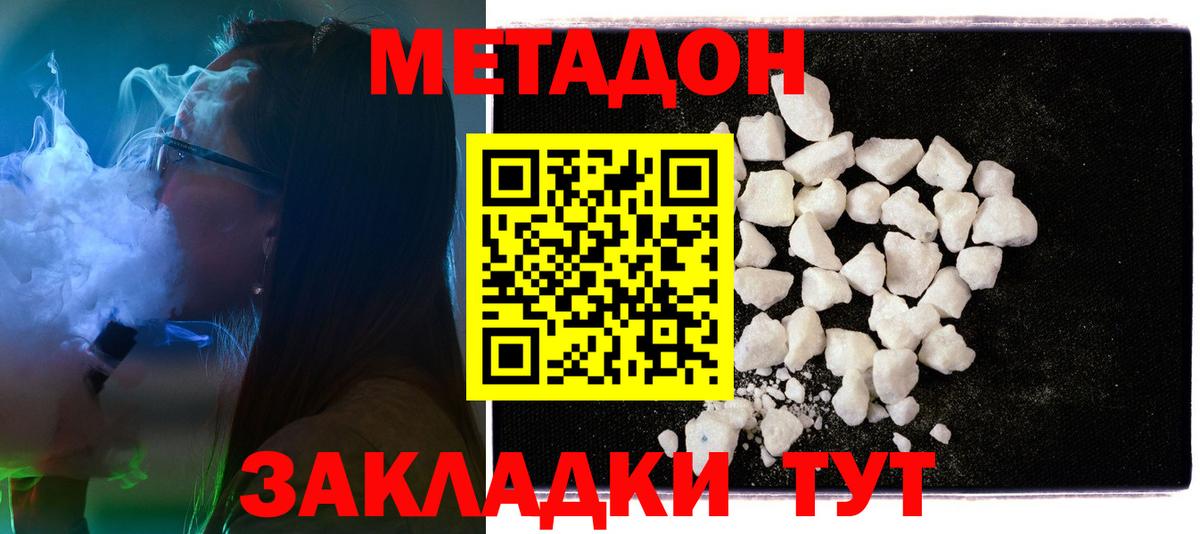 Алушта  блэк спрут   Вход с VPN  МЕТАДОН VHQ 