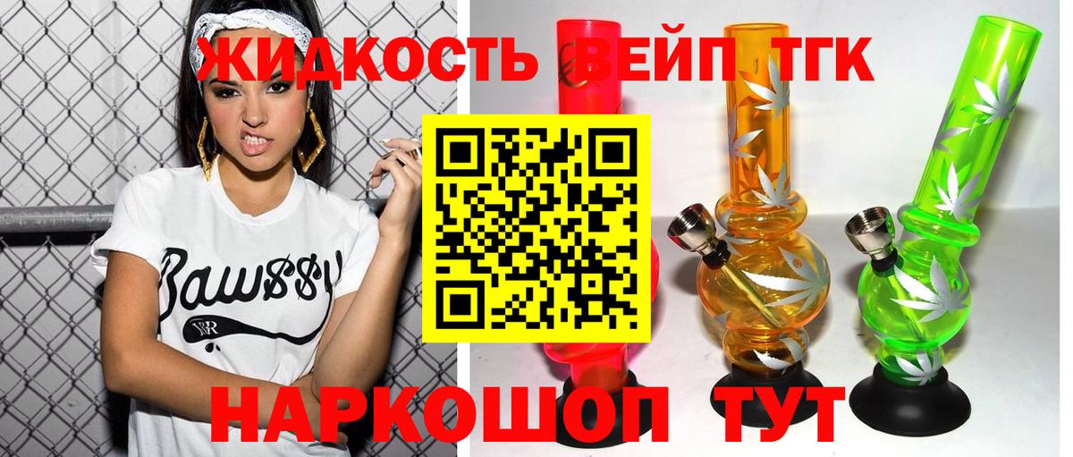 ТГК Wax  Дистиллят ТГК гашишное масло  Вход с VPN  Алушта 